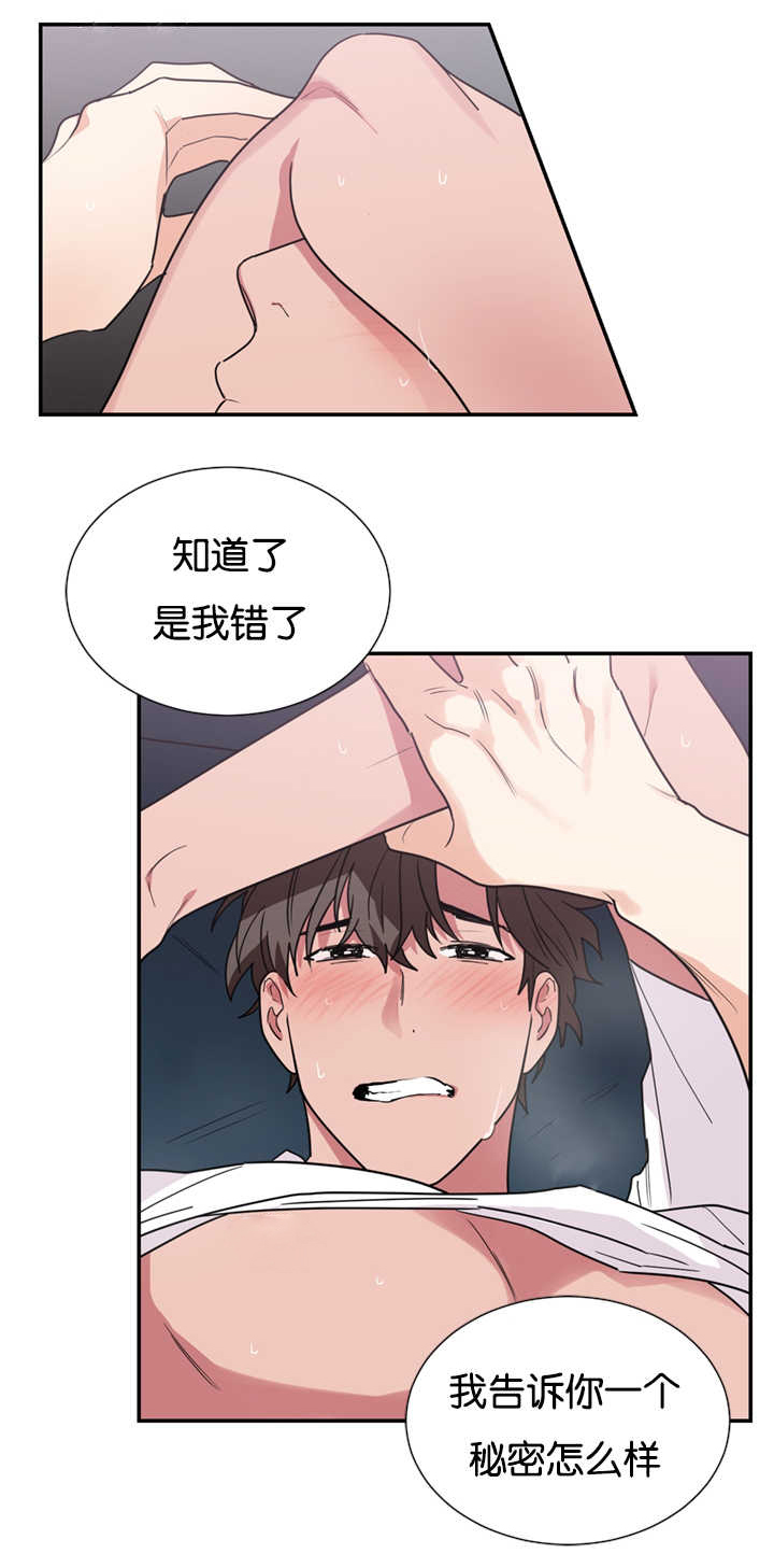 第25章：初恋吗7