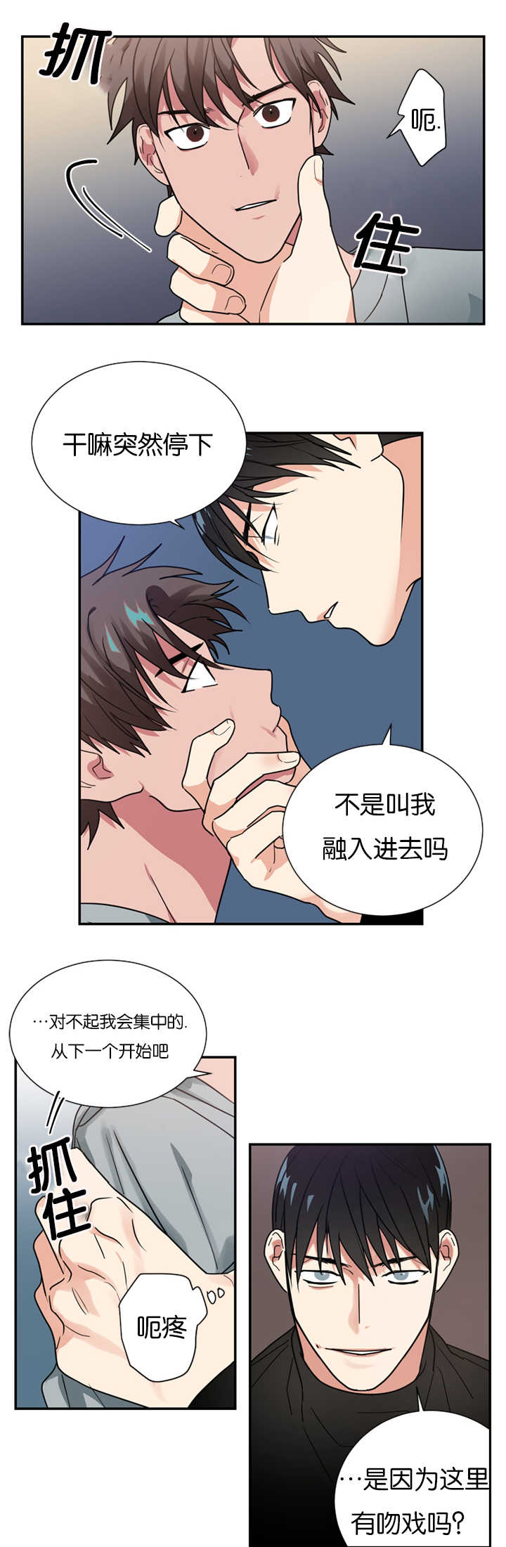 第14章：指导演戏13