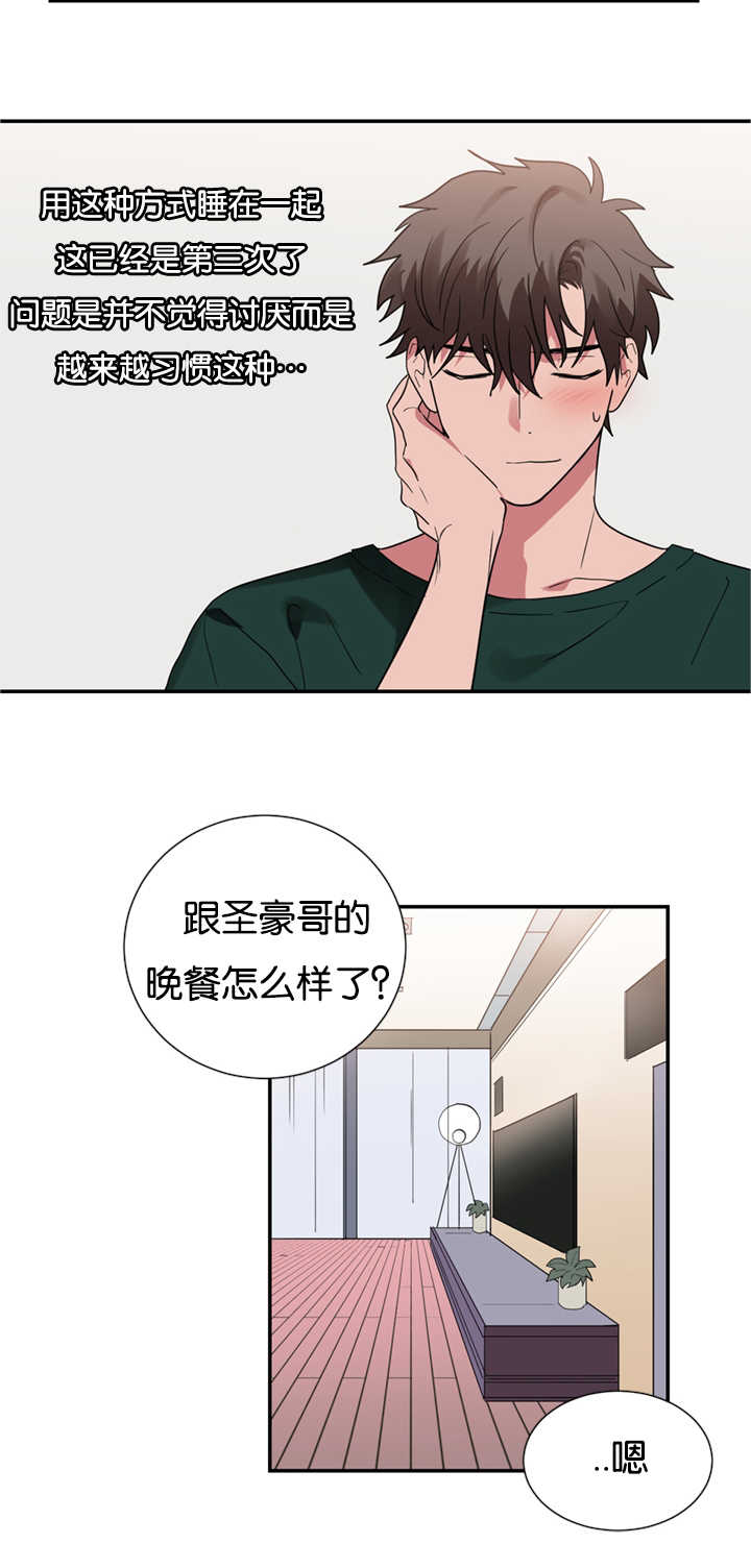 第26章：买衣服3