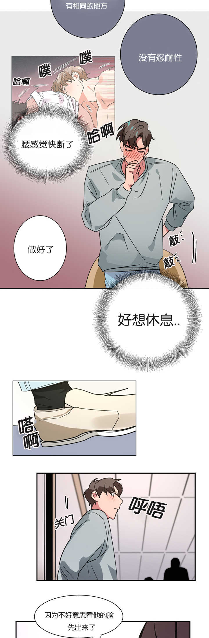 第9章：没有忍耐心18