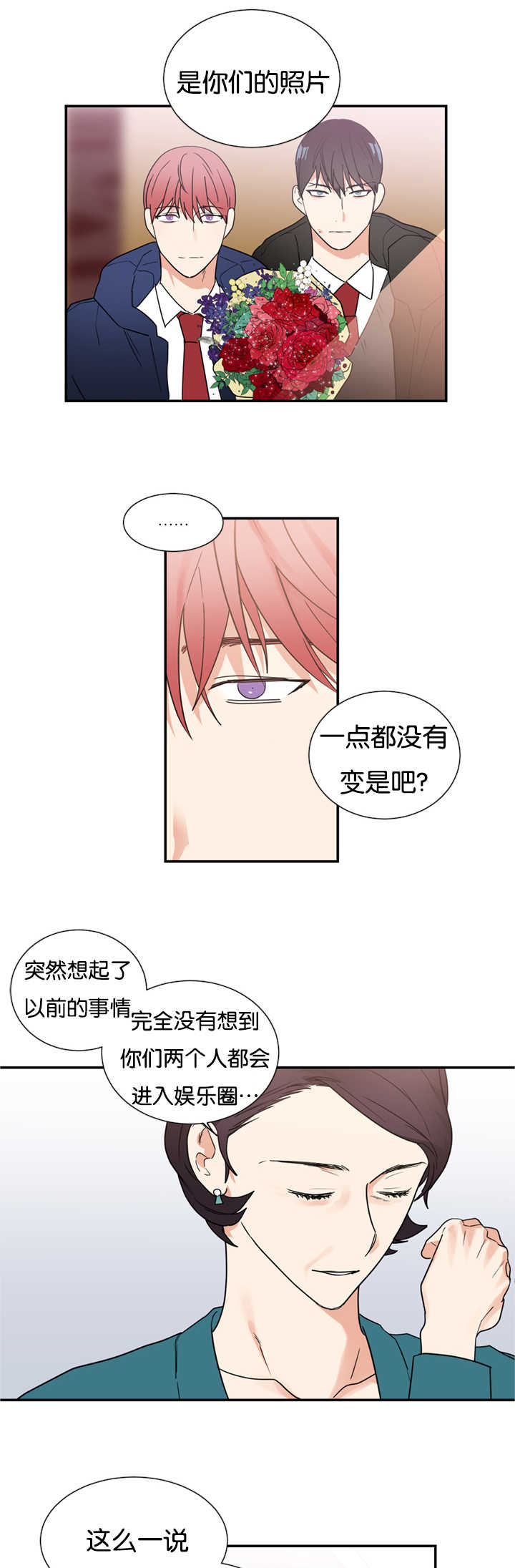 第30章：闹够了吗5