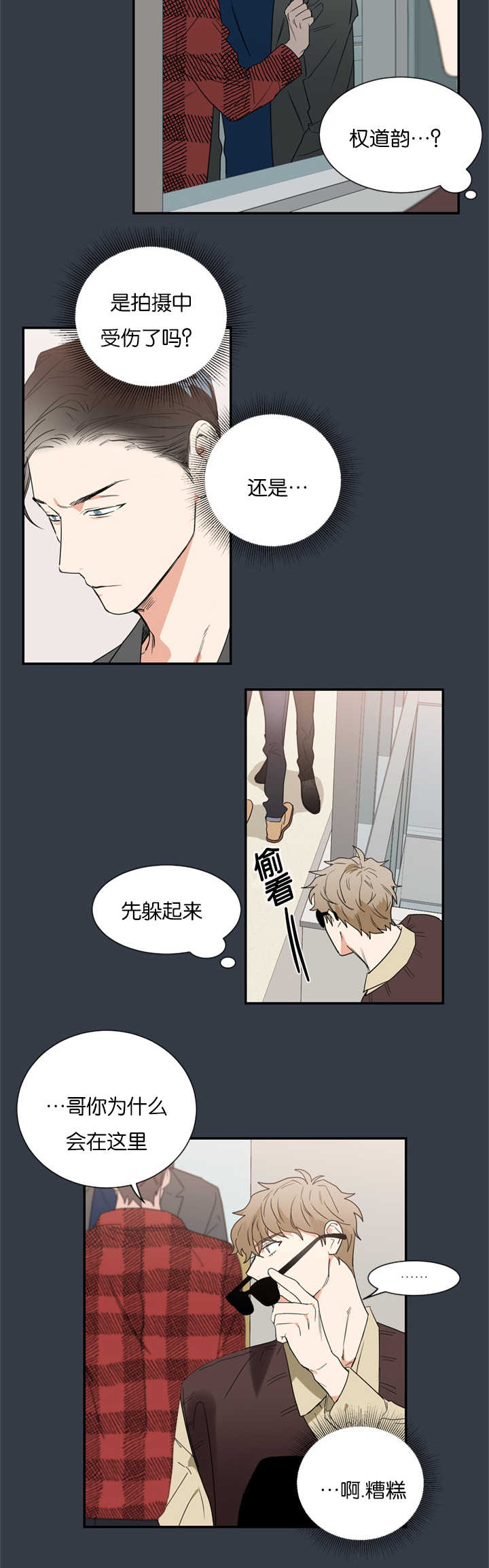 第33章：事情变得复杂7