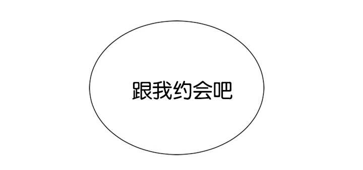 第27章：跟我约会吧21