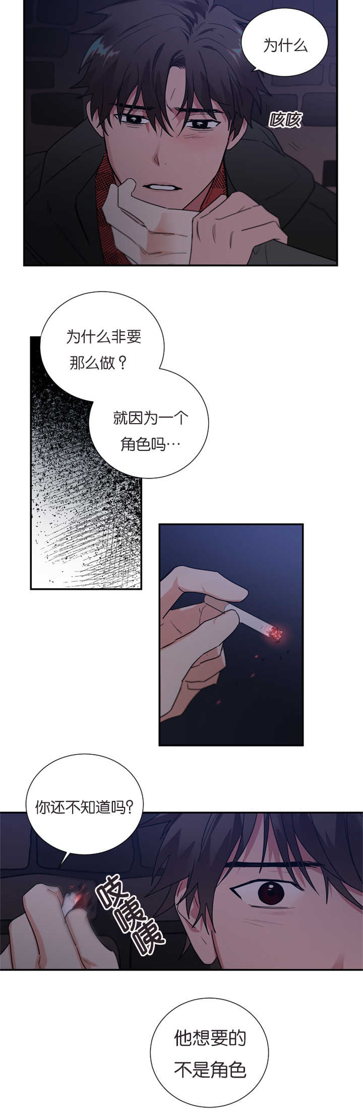 第40章：是他干的吗16