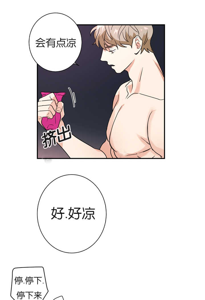 第9章：没有忍耐心8