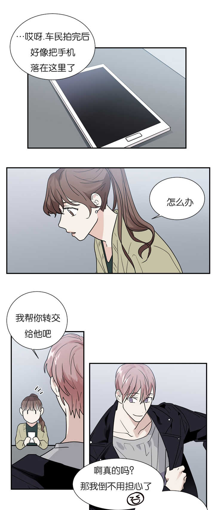 第18章：我没有听到0