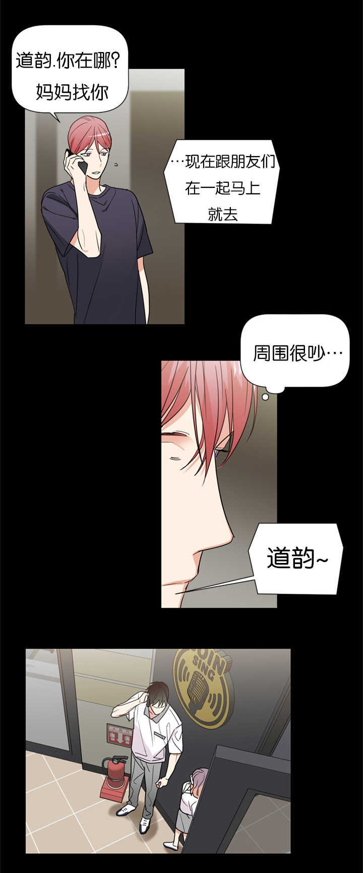 第37章：重组家庭12