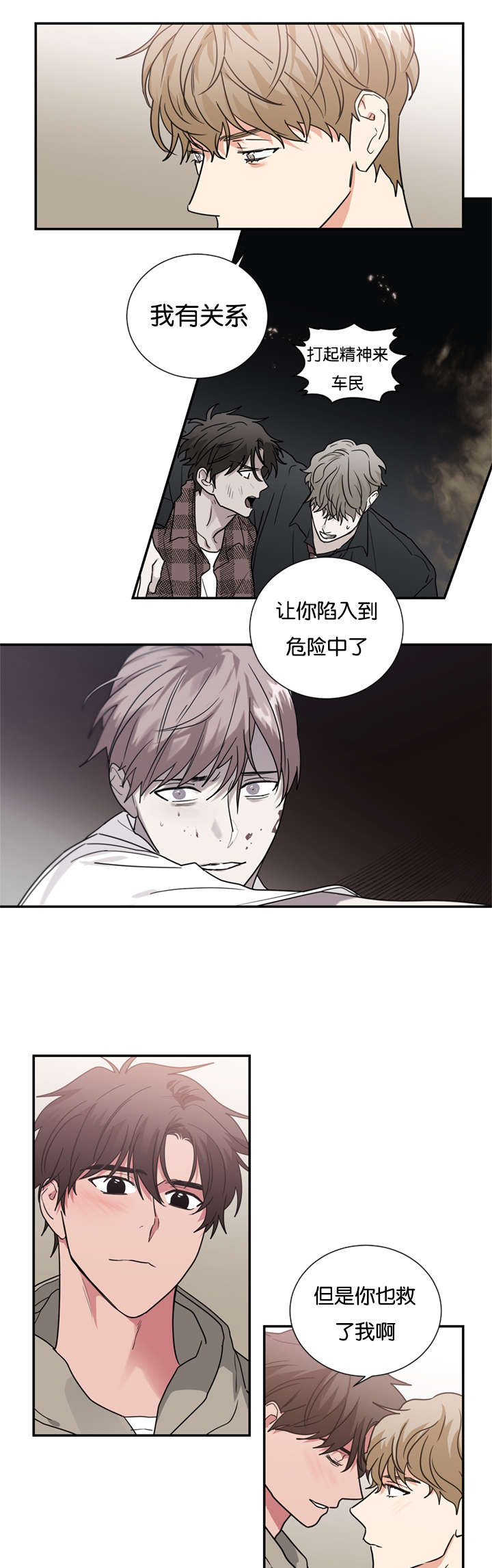 第48章：是为了救我吗8
