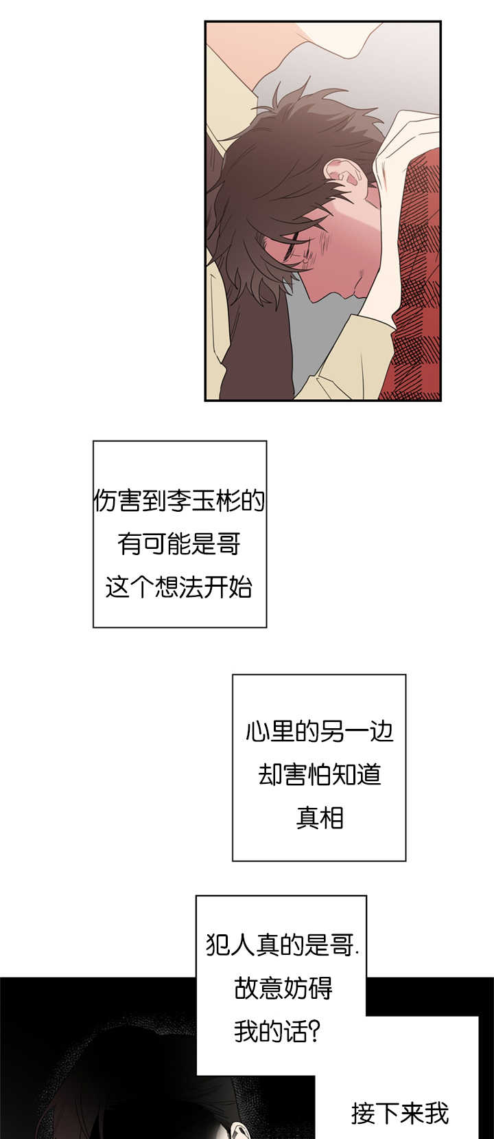 第33章：事情变得复杂16