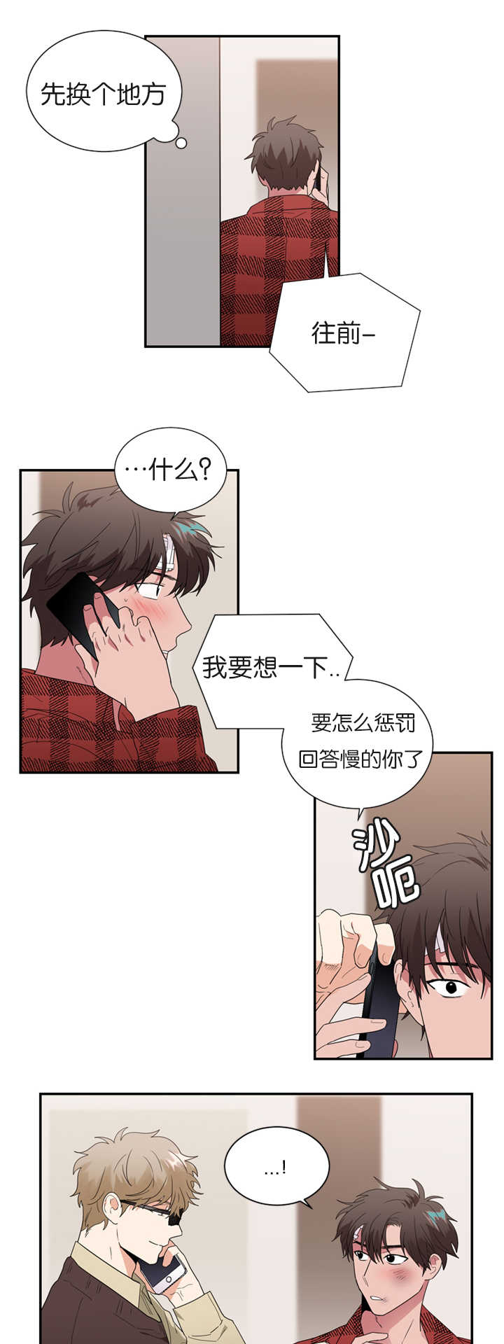 第32章：怀疑他0