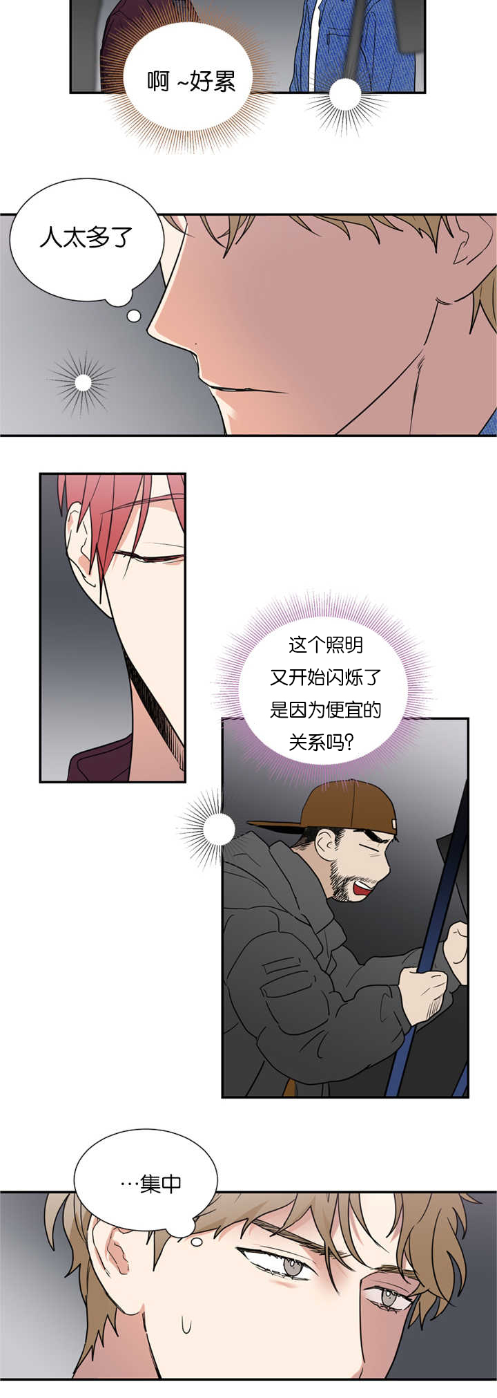 第35章：在意我吗3