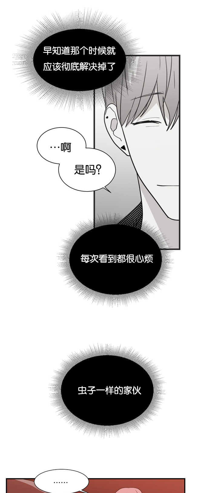 第24章：心里的想法9