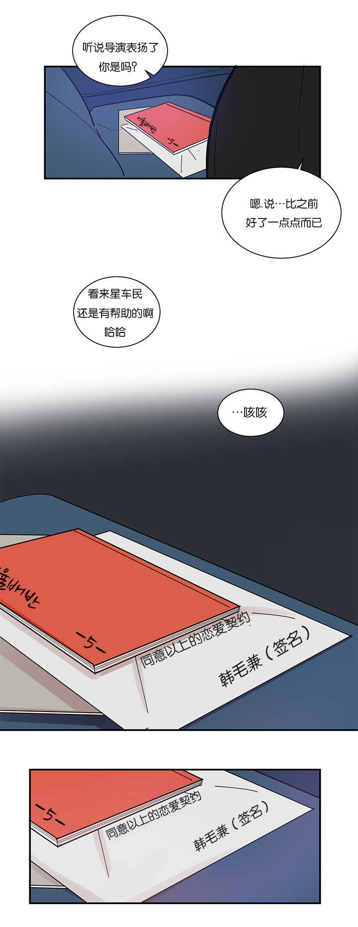 第5章：创伤后遗症12