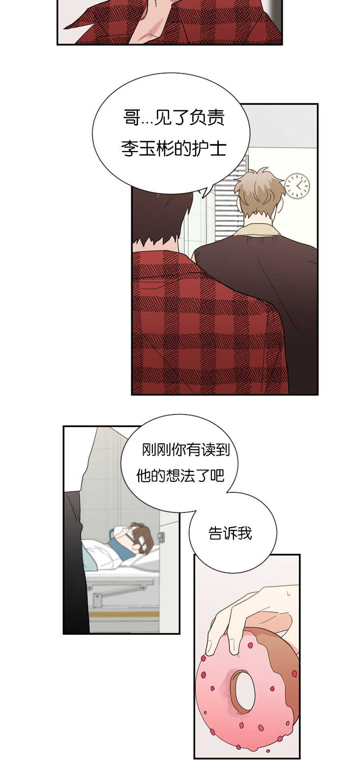 第32章：怀疑他17