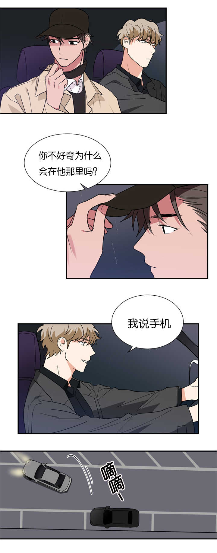第19章：不喜欢13