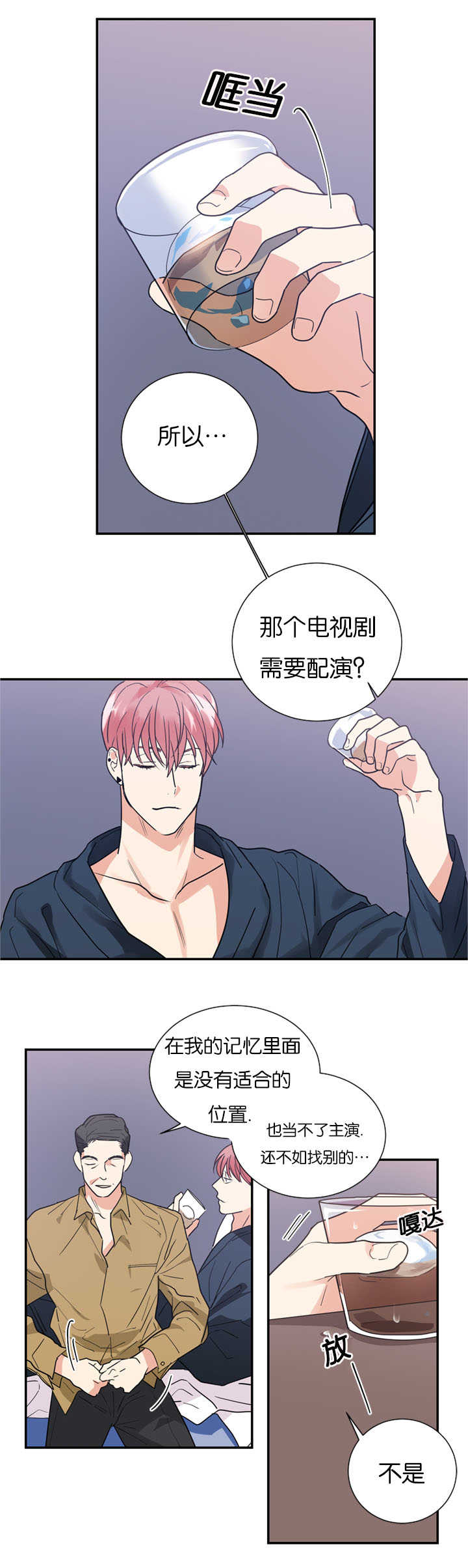 第17章：跟他一样7