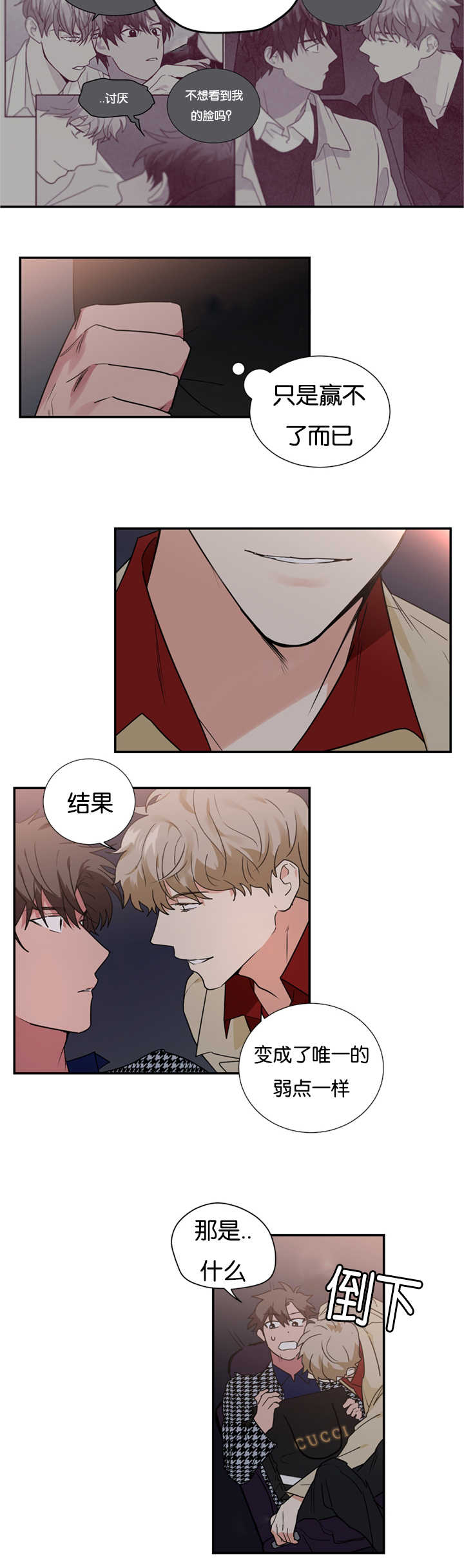 第28章：我们解约吧9