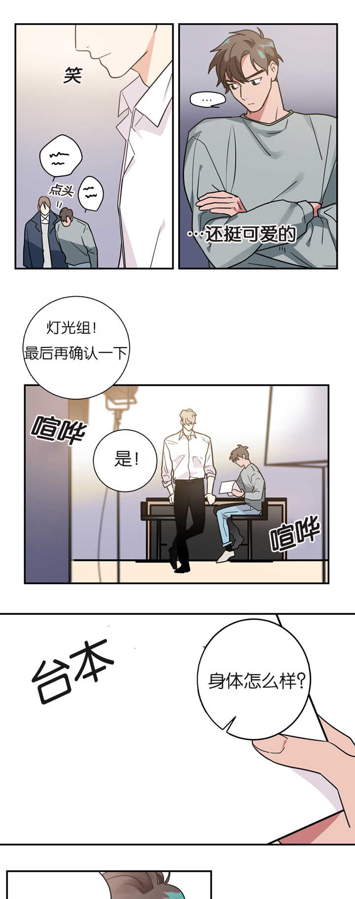第10章：昏倒8