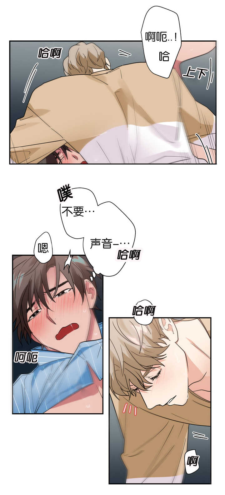 第16章：是演技还是真情14