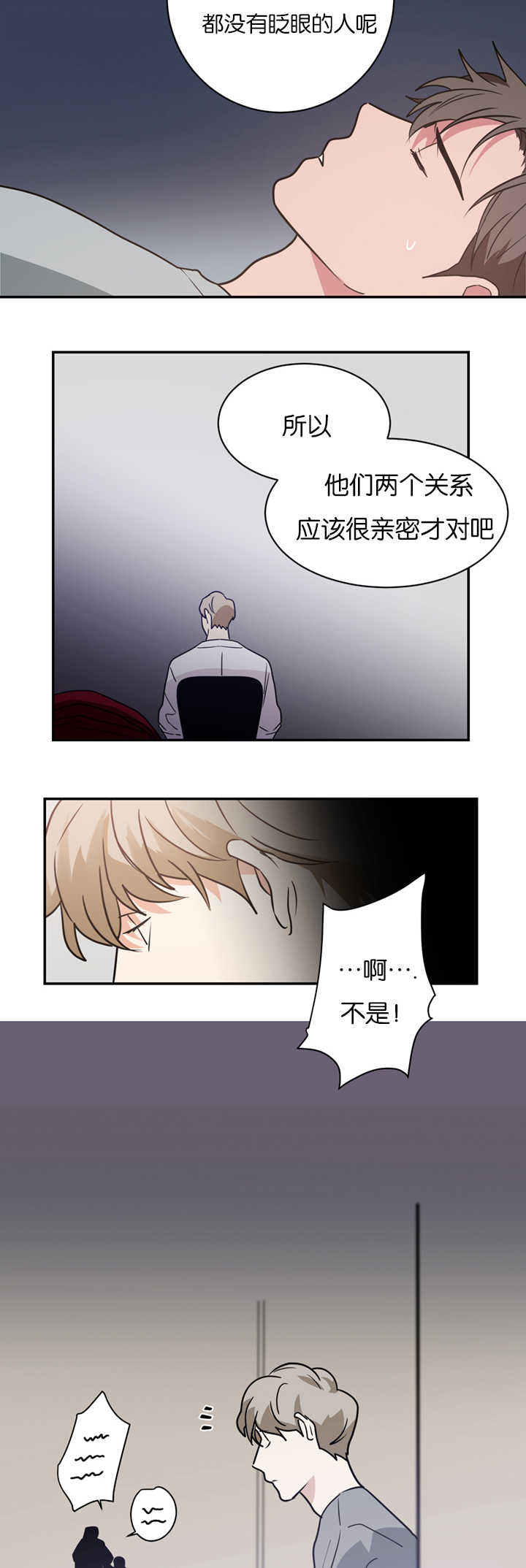 第11章：犯人3