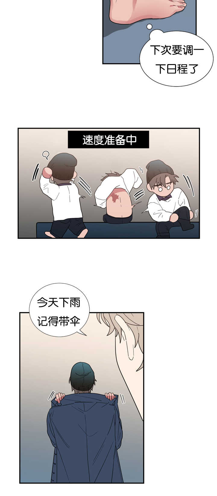 第30章：闹够了吗12