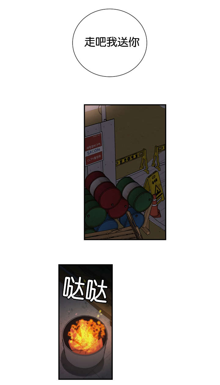 第42章：喜欢一个不喜欢我的人12
