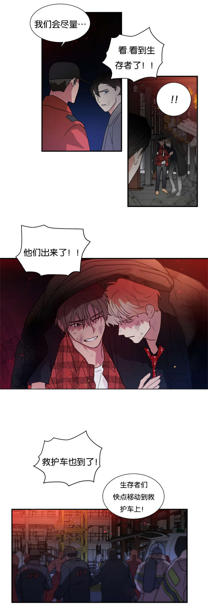 第47章：哥哥8