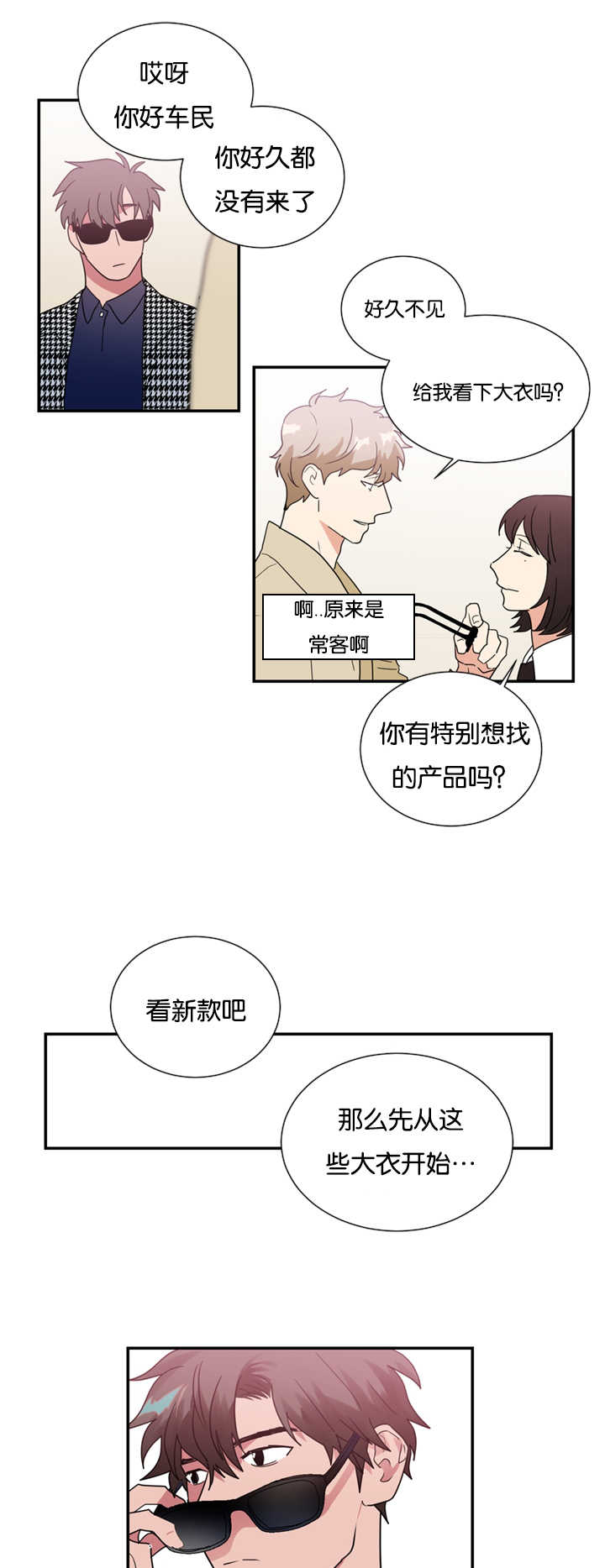 第26章：买衣服8
