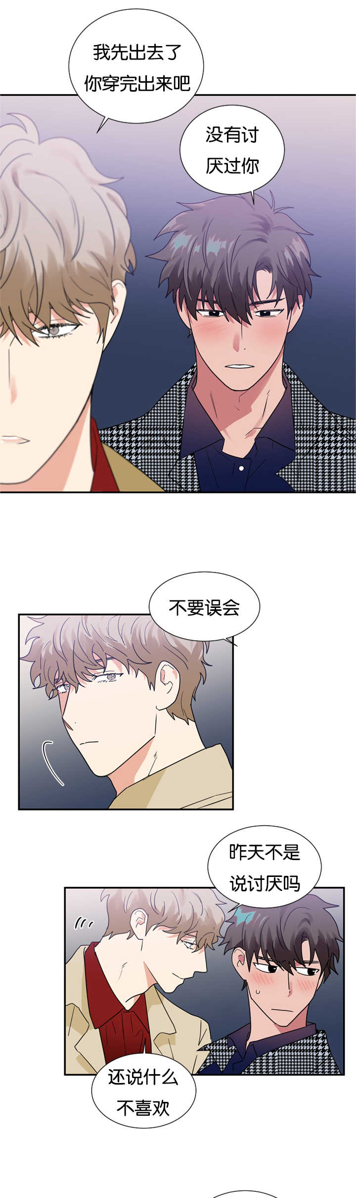 第26章：买衣服14