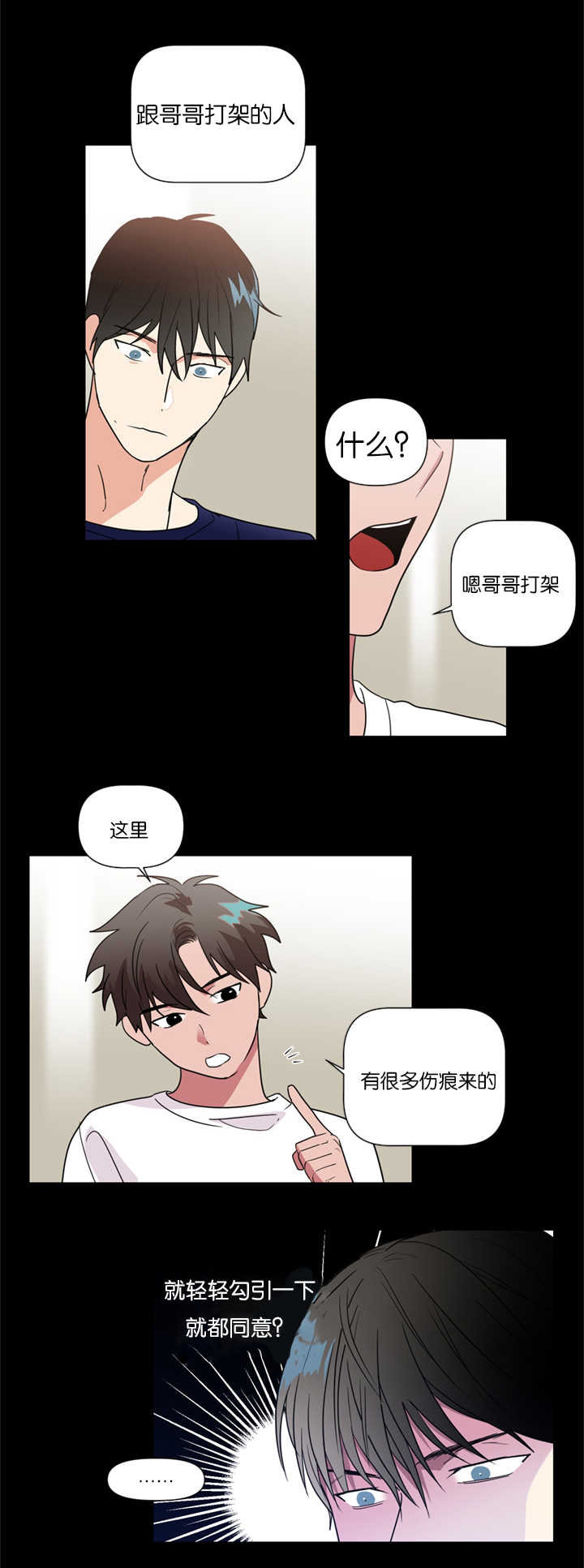 第38章：我们是一样的人15