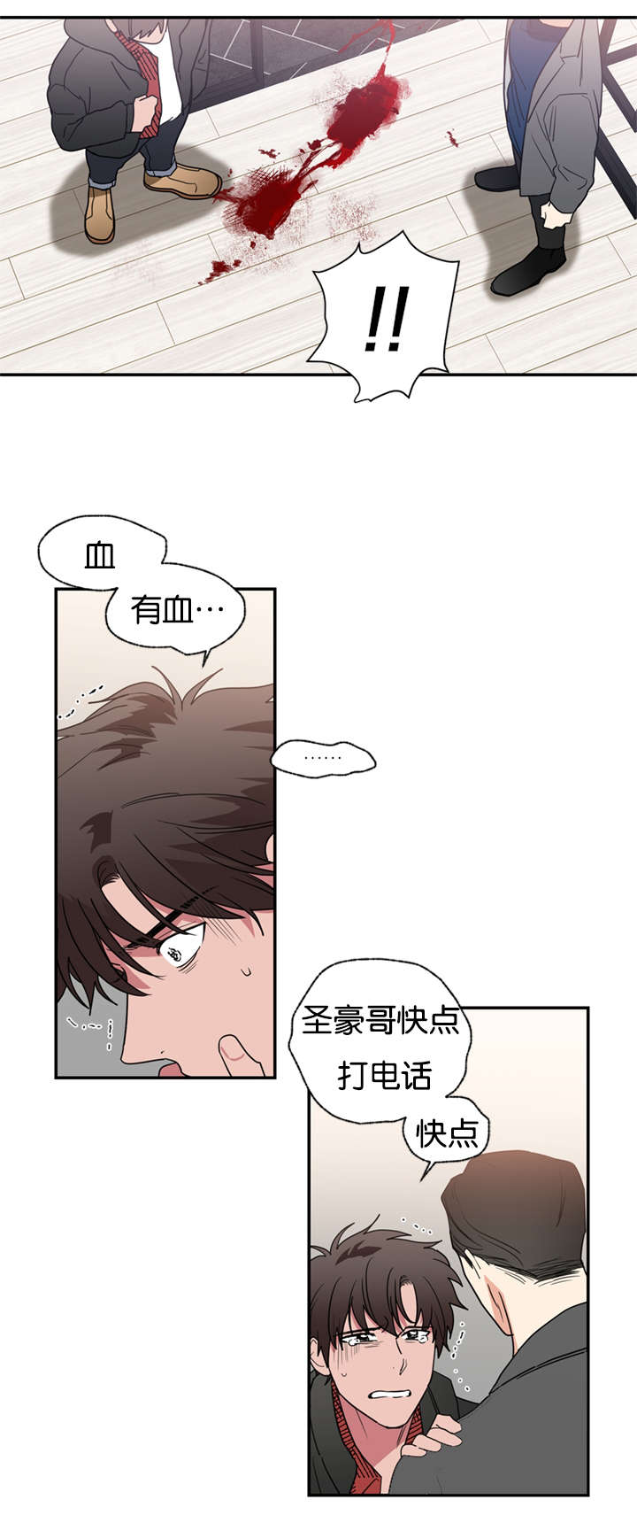 第43章：这次轮到我了11