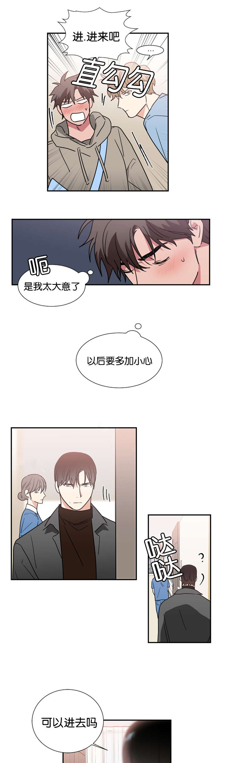 第48章：是为了救我吗14