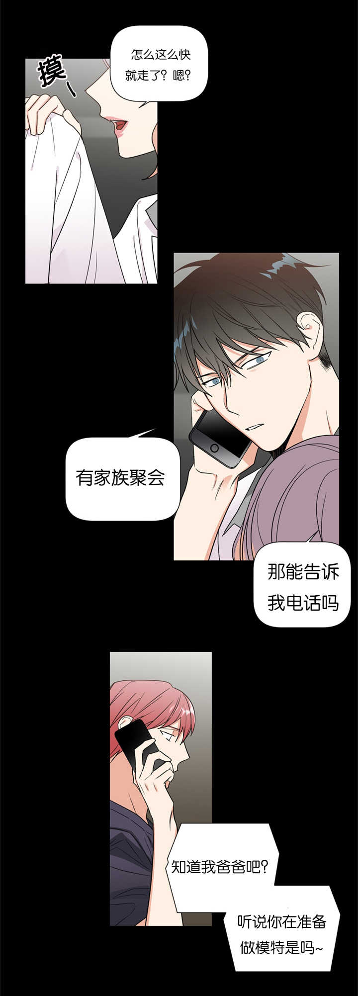 第37章：重组家庭13
