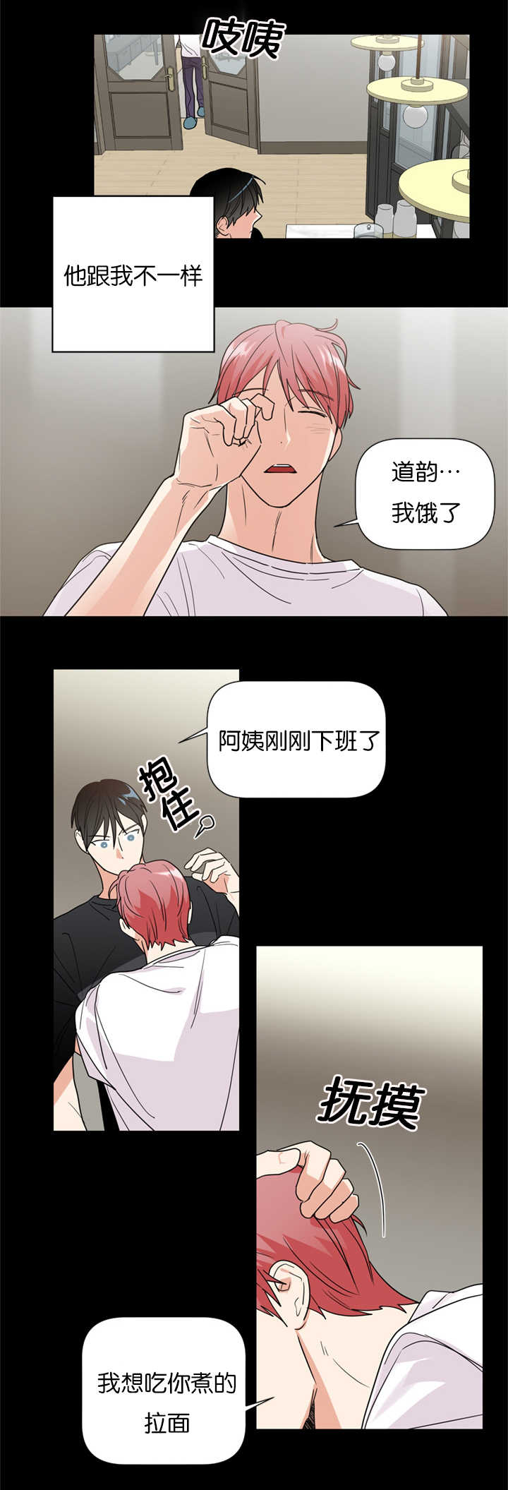 第37章：重组家庭4