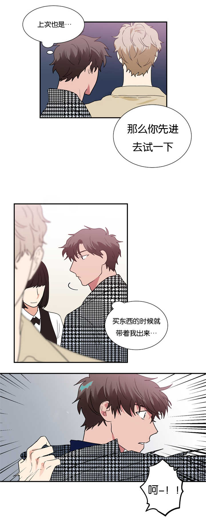第26章：买衣服10