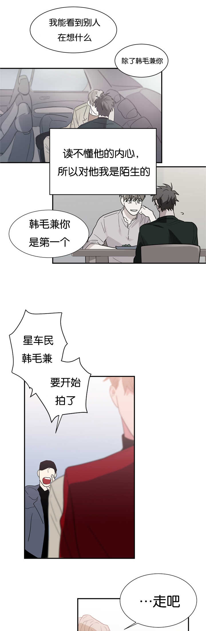 第22章：因为嫉妒20