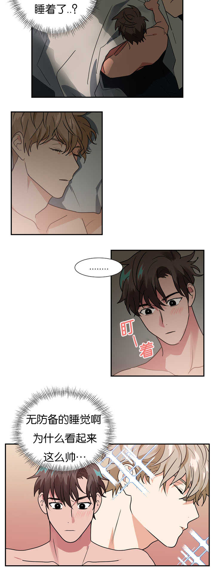 第18章：我没有听到11