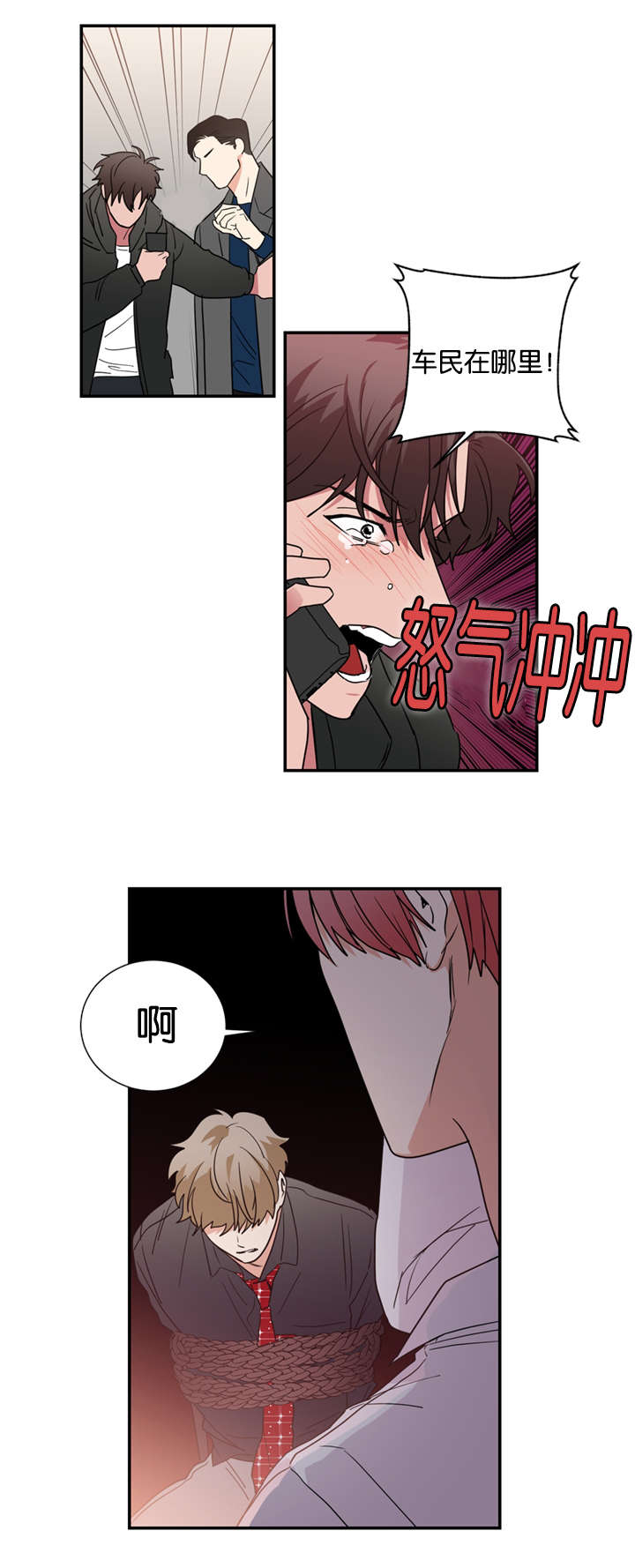 第43章：这次轮到我了13