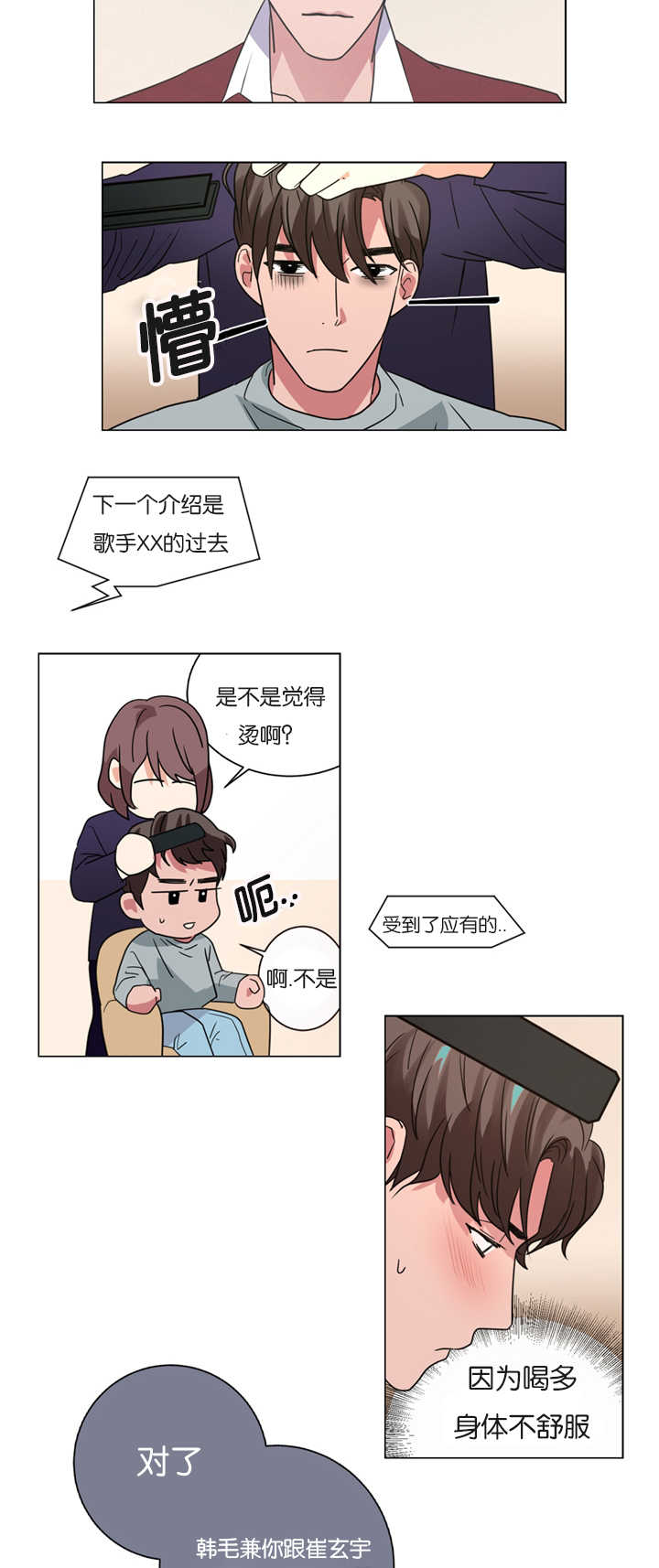 第9章：没有忍耐心17
