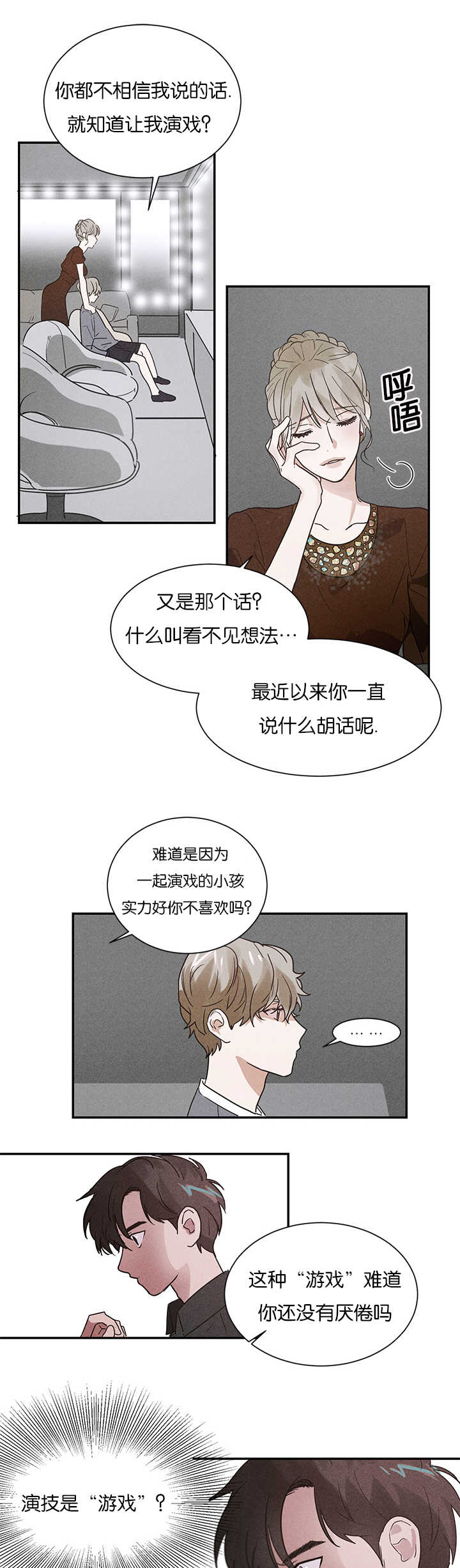 第5章：创伤后遗症22