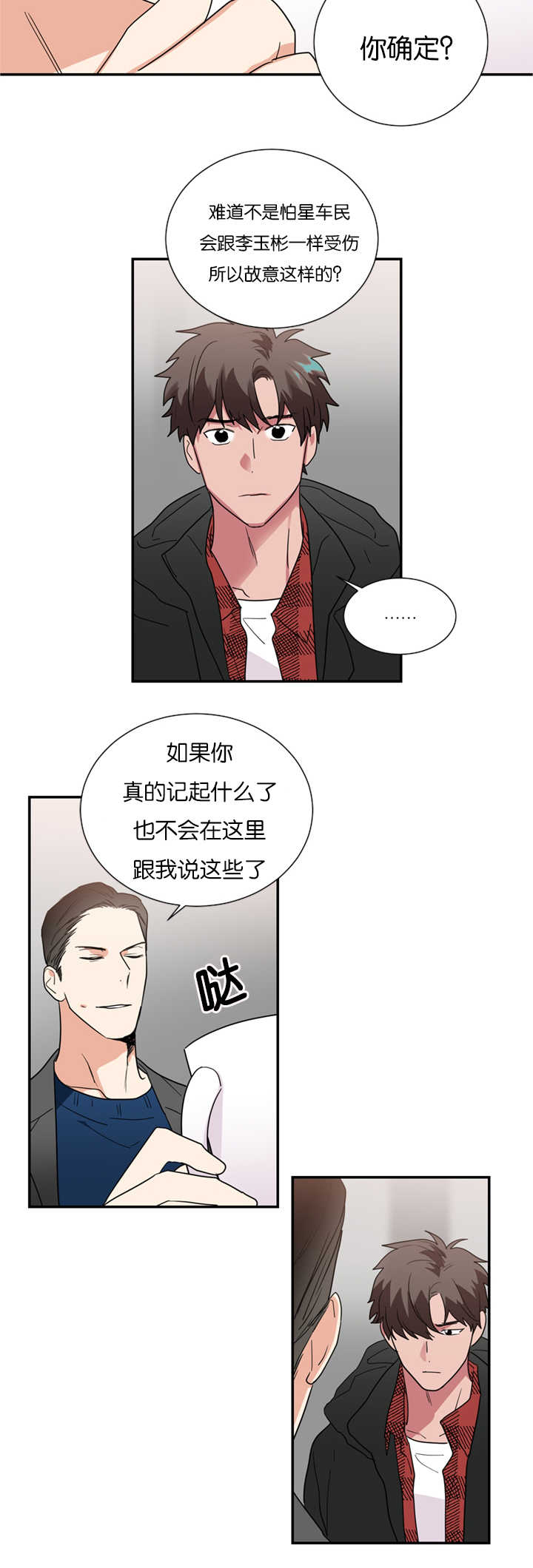 第36章：从何说起6