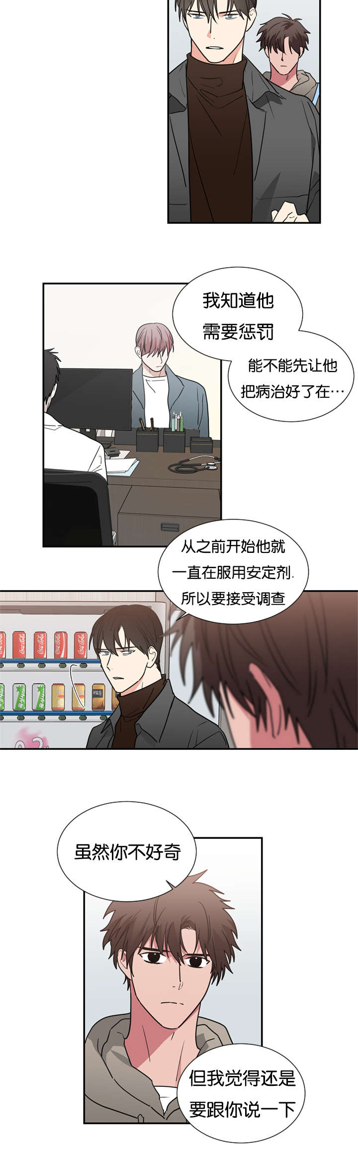第49章：你做错了什么1