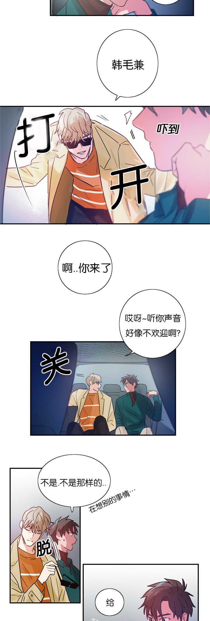 第4章：草莓蛋糕12