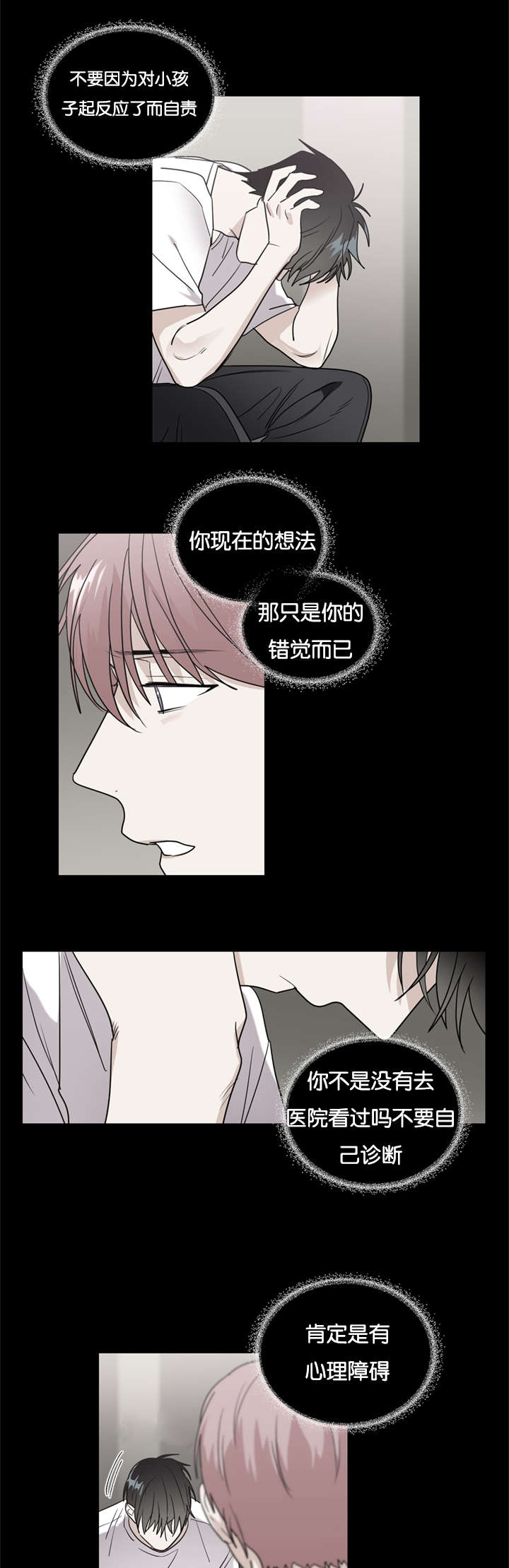 第43章：这次轮到我了1