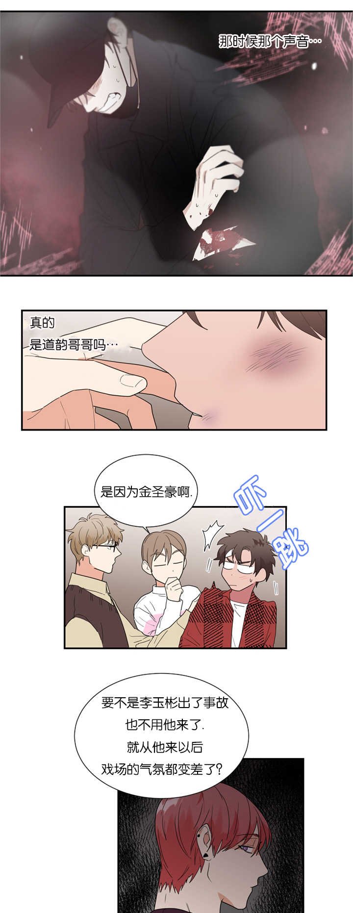 第32章：怀疑他4