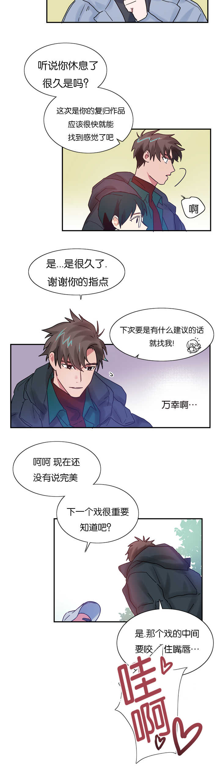 第4章：草莓蛋糕5