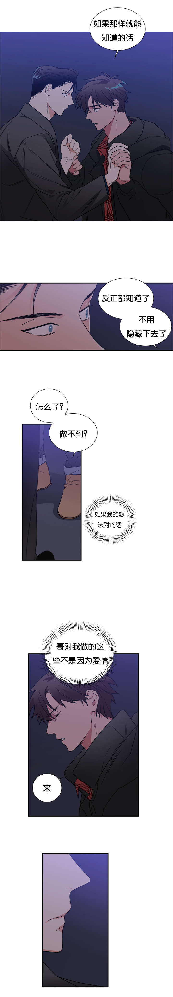 第41章：原来是真的3
