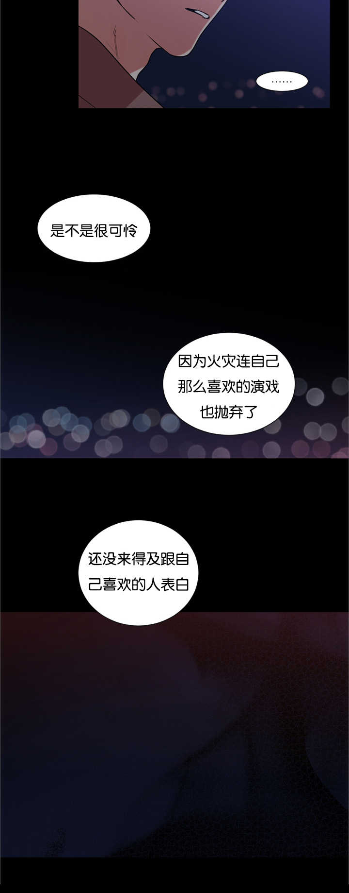 第25章：初恋吗14