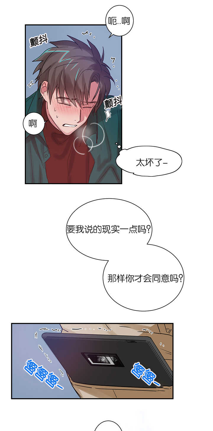 第5章：创伤后遗症6