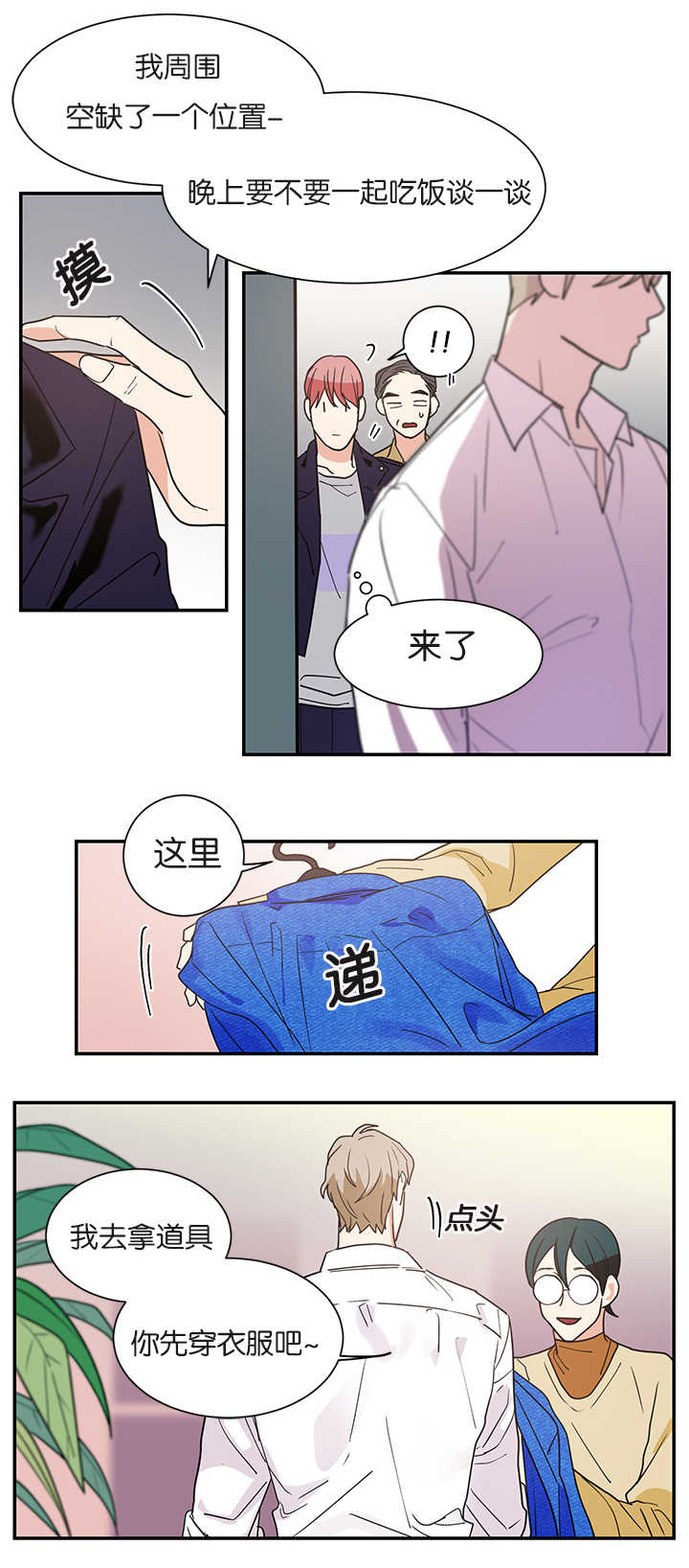 第13章：不是那种关系10
